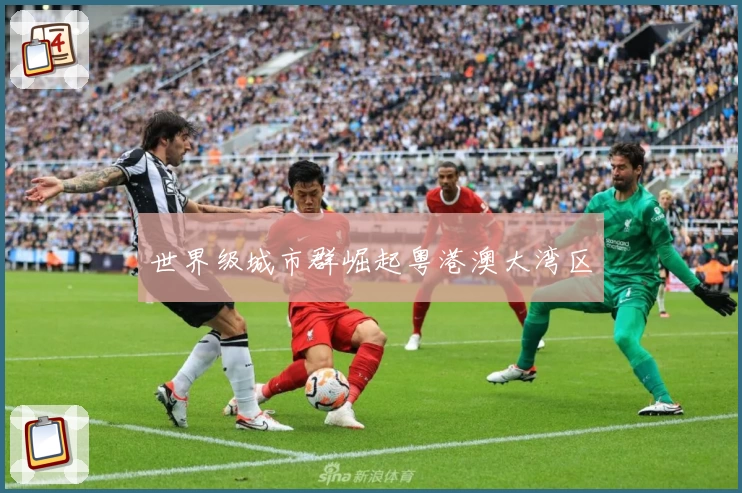 世界级城市群崛起粤港澳大湾区